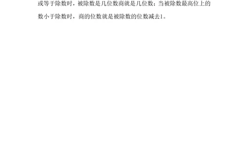 三年级（下册）北师大数学汇总重点知识点_三年级上下册资料_三年级上语数英上下册学习资料_3-8-4、小学三年级数学下册_北师大版_1、知识点总结