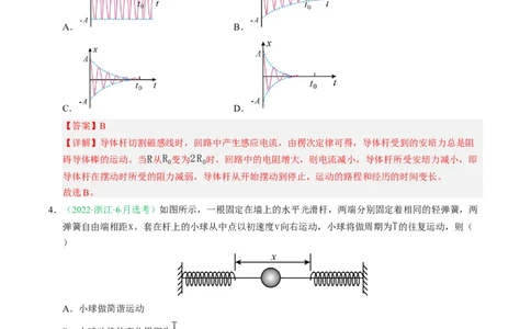 专题15机械振动和机械波（浙江专用）（解析版）_浙江物理高考真题分类汇编（2021-2025）_专题15机械振动和机械波（浙江专用）-五年（2021-2025）高考物理真题分类汇编