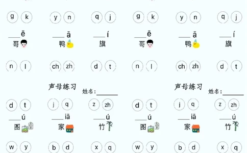 一年级上册语文拼音专项_一年级上下册资料_一年级上册小红书同款资料_一年级上册资料