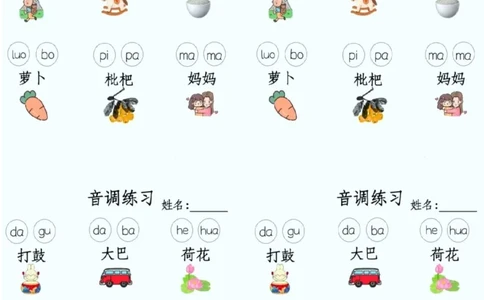 一年级上册语文拼音专项_一年级上下册资料_一年级上册小红书同款资料_一年级上册资料