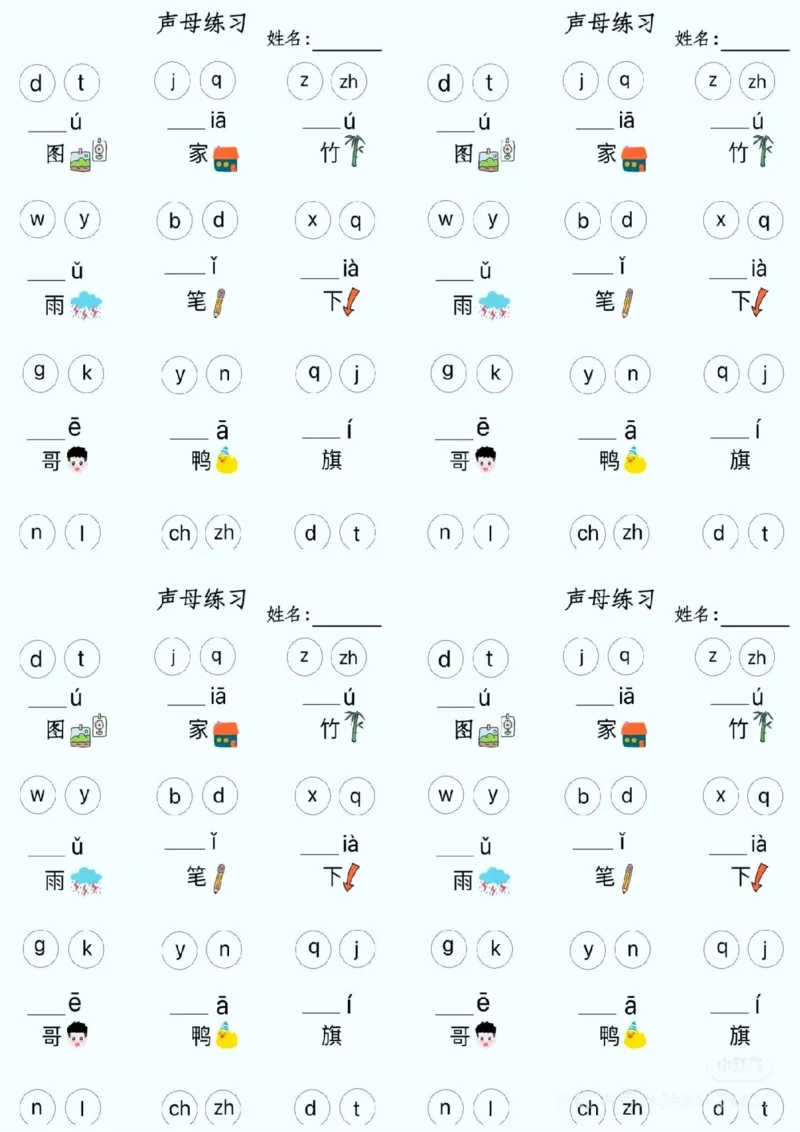 一年级上册语文拼音专项_一年级上下册资料_一年级上册小红书同款资料_一年级上册资料