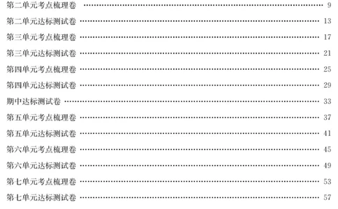 《绩优名卷》数学1年级下册（RJ）_一年级上下册资料_小学一年级学习资料-25年更新版_1-04、小学一年级数学下册_1-4-2、练习题、作业、试题、试卷_人教版_电子册