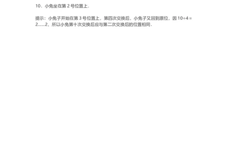 二年级数学上册-找规律练习题及答案_二年级上下册资料_小学二年级学习资料-25年更新版_2-03、小学二年级数学上册_2-3-2、练习题、作业、试题、试卷_通用