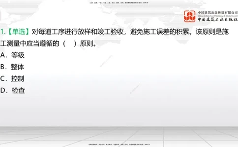2025一建《铁路》必会100题直播课01节_2026年一级建造师_2026年一建铁路_2025年一建铁路SVIP_03-习题精析✿实战特训✿模考通关_03-铁路《必会百题直播》皇民JGS_讲义