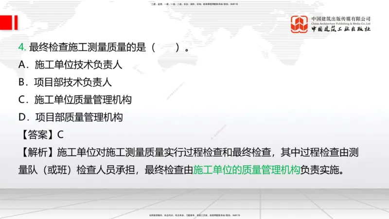 2025一建《铁路》必会100题直播课01节_2026年一级建造师_2026年一建铁路_2025年一建铁路SVIP_03-习题精析✿实战特训✿模考通关_03-铁路《必会百题直播》皇民JGS_讲义