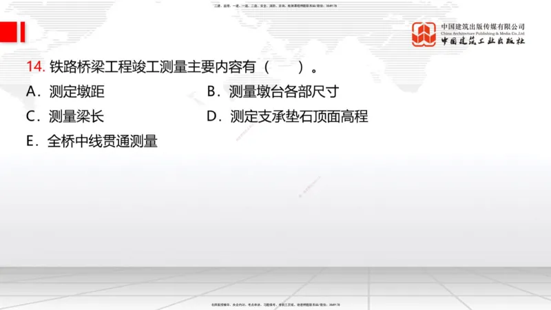 2025一建《铁路》必会100题直播课01节_2026年一级建造师_2026年一建铁路_2025年一建铁路SVIP_03-习题精析✿实战特训✿模考通关_03-铁路《必会百题直播》皇民JGS_讲义