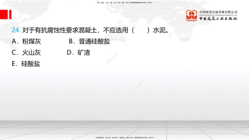 2025一建《铁路》必会100题直播课01节_2026年一级建造师_2026年一建铁路_2025年一建铁路SVIP_03-习题精析✿实战特训✿模考通关_03-铁路《必会百题直播》皇民JGS_讲义