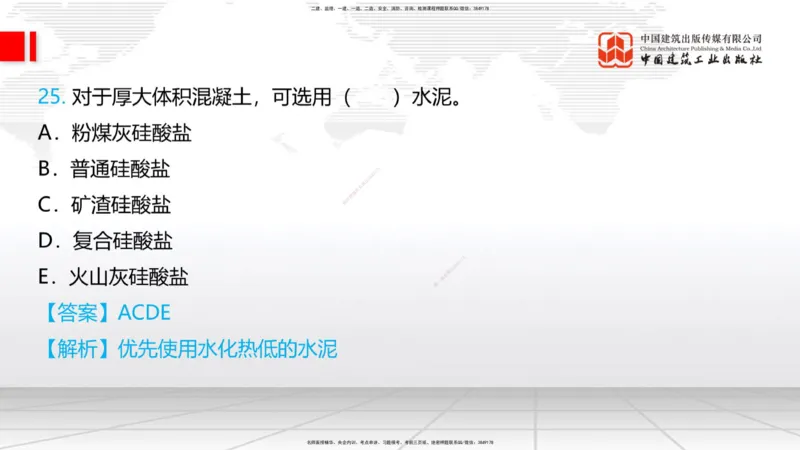 2025一建《铁路》必会100题直播课01节_2026年一级建造师_2026年一建铁路_2025年一建铁路SVIP_03-习题精析✿实战特训✿模考通关_03-铁路《必会百题直播》皇民JGS_讲义