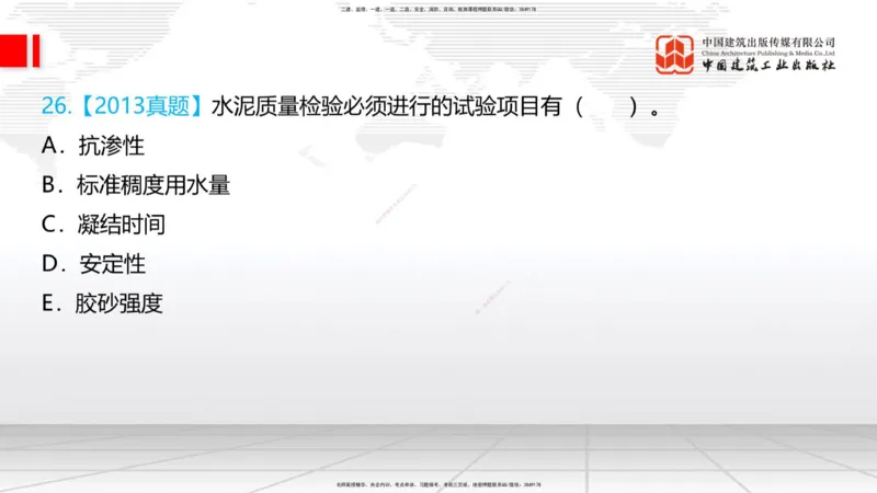 2025一建《铁路》必会100题直播课01节_2026年一级建造师_2026年一建铁路_2025年一建铁路SVIP_03-习题精析✿实战特训✿模考通关_03-铁路《必会百题直播》皇民JGS_讲义