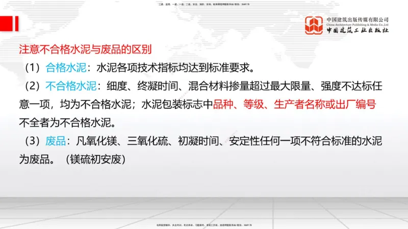2025一建《铁路》必会100题直播课01节_2026年一级建造师_2026年一建铁路_2025年一建铁路SVIP_03-习题精析✿实战特训✿模考通关_03-铁路《必会百题直播》皇民JGS_讲义