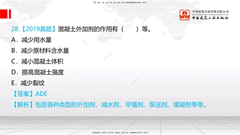 2025一建《铁路》必会100题直播课01节_2026年一级建造师_2026年一建铁路_2025年一建铁路SVIP_03-习题精析✿实战特训✿模考通关_03-铁路《必会百题直播》皇民JGS_讲义