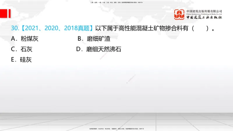 2025一建《铁路》必会100题直播课01节_2026年一级建造师_2026年一建铁路_2025年一建铁路SVIP_03-习题精析✿实战特训✿模考通关_03-铁路《必会百题直播》皇民JGS_讲义