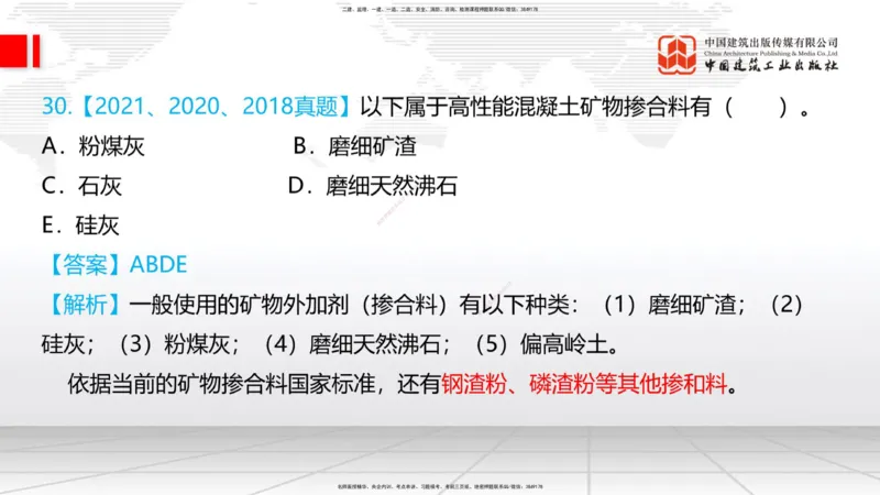 2025一建《铁路》必会100题直播课01节_2026年一级建造师_2026年一建铁路_2025年一建铁路SVIP_03-习题精析✿实战特训✿模考通关_03-铁路《必会百题直播》皇民JGS_讲义