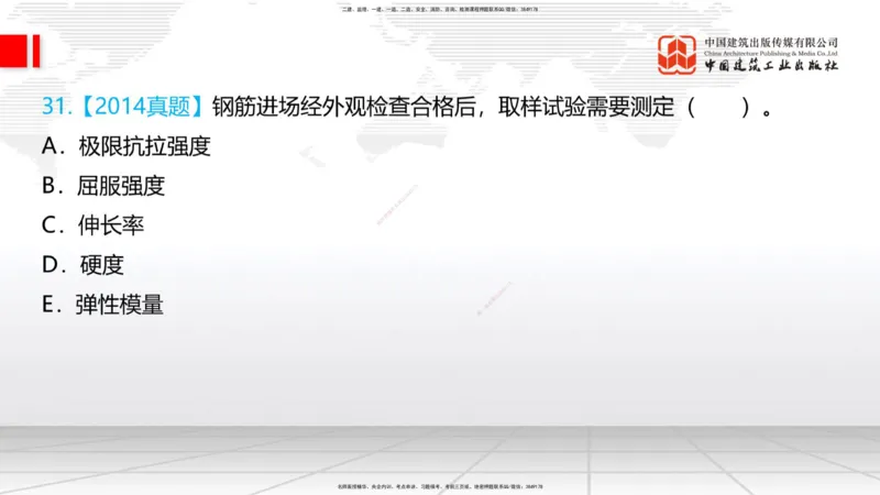 2025一建《铁路》必会100题直播课01节_2026年一级建造师_2026年一建铁路_2025年一建铁路SVIP_03-习题精析✿实战特训✿模考通关_03-铁路《必会百题直播》皇民JGS_讲义