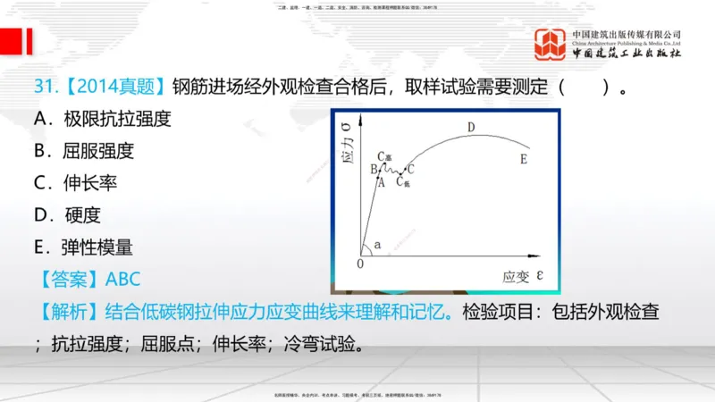 2025一建《铁路》必会100题直播课01节_2026年一级建造师_2026年一建铁路_2025年一建铁路SVIP_03-习题精析✿实战特训✿模考通关_03-铁路《必会百题直播》皇民JGS_讲义