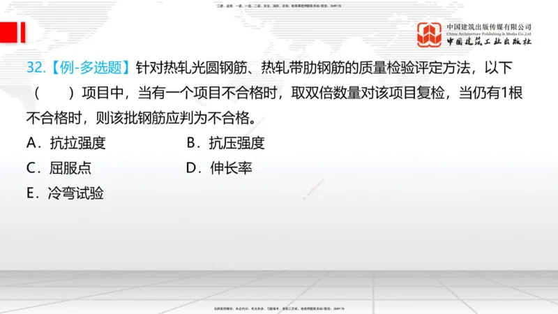 2025一建《铁路》必会100题直播课01节_2026年一级建造师_2026年一建铁路_2025年一建铁路SVIP_03-习题精析✿实战特训✿模考通关_03-铁路《必会百题直播》皇民JGS_讲义