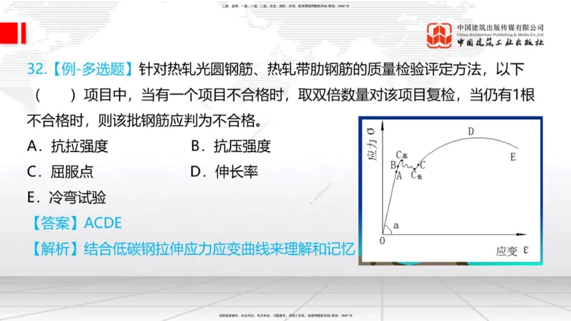 2025一建《铁路》必会100题直播课01节_2026年一级建造师_2026年一建铁路_2025年一建铁路SVIP_03-习题精析✿实战特训✿模考通关_03-铁路《必会百题直播》皇民JGS_讲义