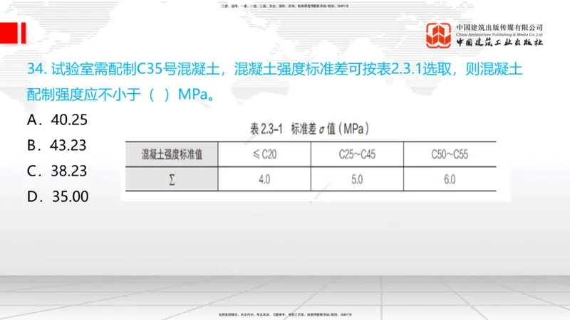 2025一建《铁路》必会100题直播课01节_2026年一级建造师_2026年一建铁路_2025年一建铁路SVIP_03-习题精析✿实战特训✿模考通关_03-铁路《必会百题直播》皇民JGS_讲义