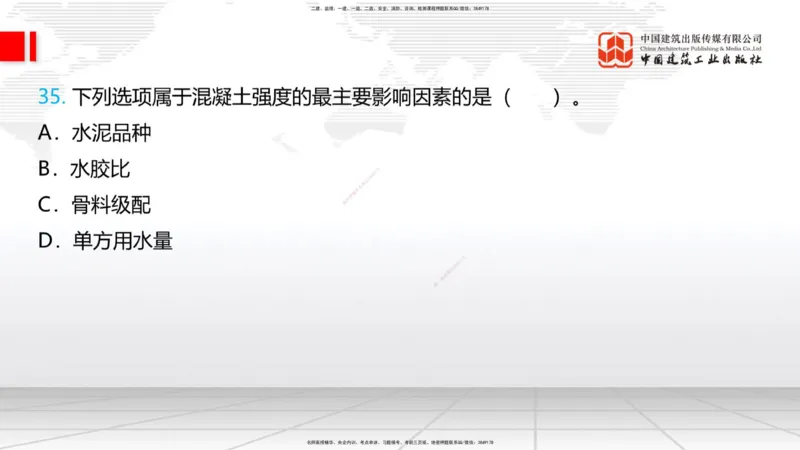 2025一建《铁路》必会100题直播课01节_2026年一级建造师_2026年一建铁路_2025年一建铁路SVIP_03-习题精析✿实战特训✿模考通关_03-铁路《必会百题直播》皇民JGS_讲义