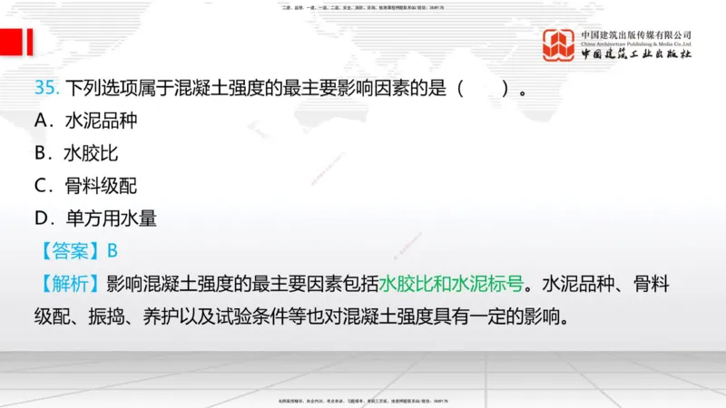 2025一建《铁路》必会100题直播课01节_2026年一级建造师_2026年一建铁路_2025年一建铁路SVIP_03-习题精析✿实战特训✿模考通关_03-铁路《必会百题直播》皇民JGS_讲义