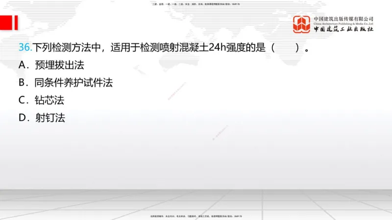 2025一建《铁路》必会100题直播课01节_2026年一级建造师_2026年一建铁路_2025年一建铁路SVIP_03-习题精析✿实战特训✿模考通关_03-铁路《必会百题直播》皇民JGS_讲义