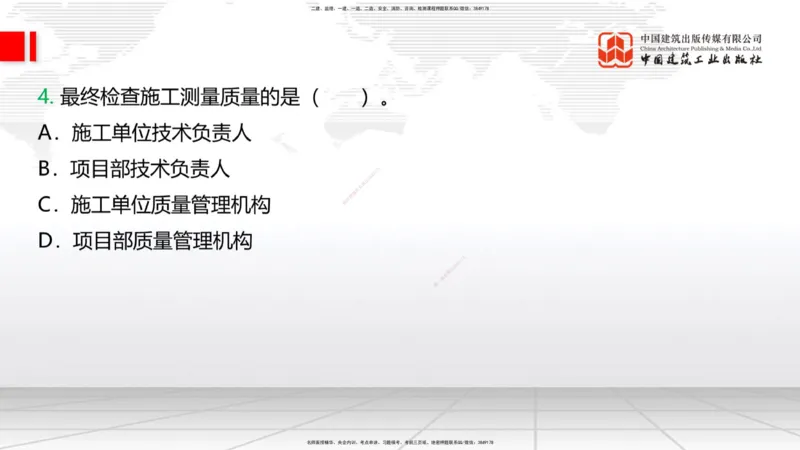 2025一建《铁路》必会100题直播课01节_2026年一级建造师_2026年一建铁路_2025年一建铁路SVIP_03-习题精析✿实战特训✿模考通关_03-铁路《必会百题直播》皇民JGS_讲义