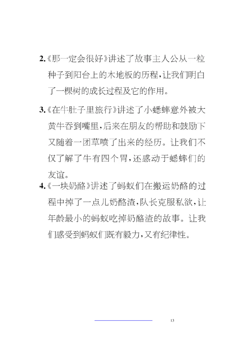三（上）语文期中期末考点类汇总_三年级上下册资料_小学三年级学习资料-25年更新版_3-01、小学三年级语文上册_3-1-1、复习、知识点、归纳汇总_语文三（上）重点总汇