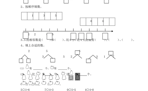 一（上）西师版数学第二单元测试卷.1_一年级上下册资料_小学一年级学习资料-25年更新版_1-03、小学一年级数学上册_西师版_03、单元试卷_一（上）西师版数单元测试卷