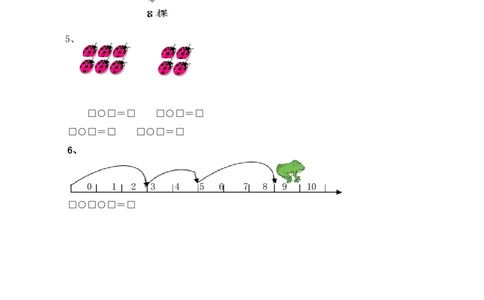 一（上）西师版数学第二单元测试卷.1_一年级上下册资料_小学一年级学习资料-25年更新版_1-03、小学一年级数学上册_西师版_03、单元试卷_一（上）西师版数单元测试卷