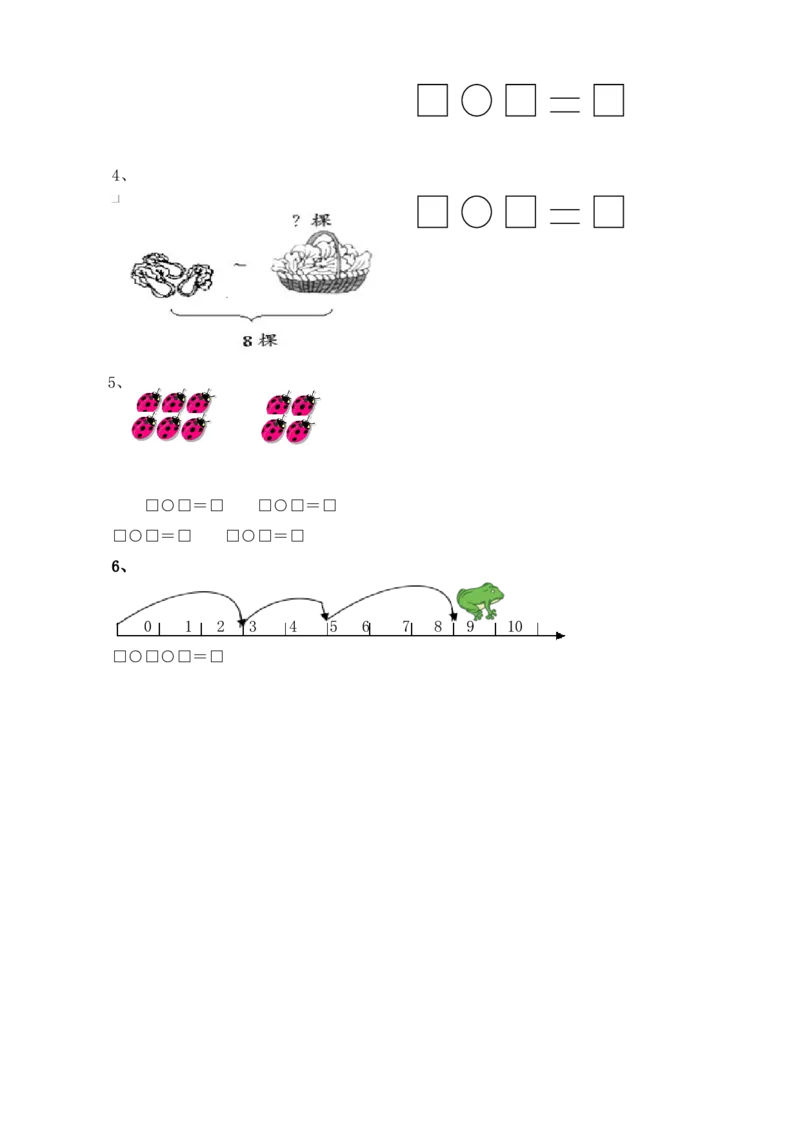 一（上）西师版数学第二单元测试卷.1_一年级上下册资料_小学一年级学习资料-25年更新版_1-03、小学一年级数学上册_西师版_03、单元试卷_一（上）西师版数单元测试卷