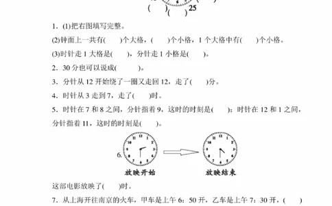 二年级上册数学认识时钟第7单元练习（含答案）_二年级上下册资料_小学二年级学习资料-25年更新版_2-03、小学二年级数学上册_2-3-2、练习题、作业、试题、试卷_通用