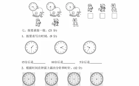 二年级上册数学认识时钟第7单元练习（含答案）_二年级上下册资料_小学二年级学习资料-25年更新版_2-03、小学二年级数学上册_2-3-2、练习题、作业、试题、试卷_通用