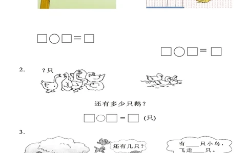 一（上）数学必考：100道看图列式+应用题_一年级上下册资料_小学一年级学习资料-25年更新版_1-03、小学一年级数学上册_通用_精品专项练习（通用版）