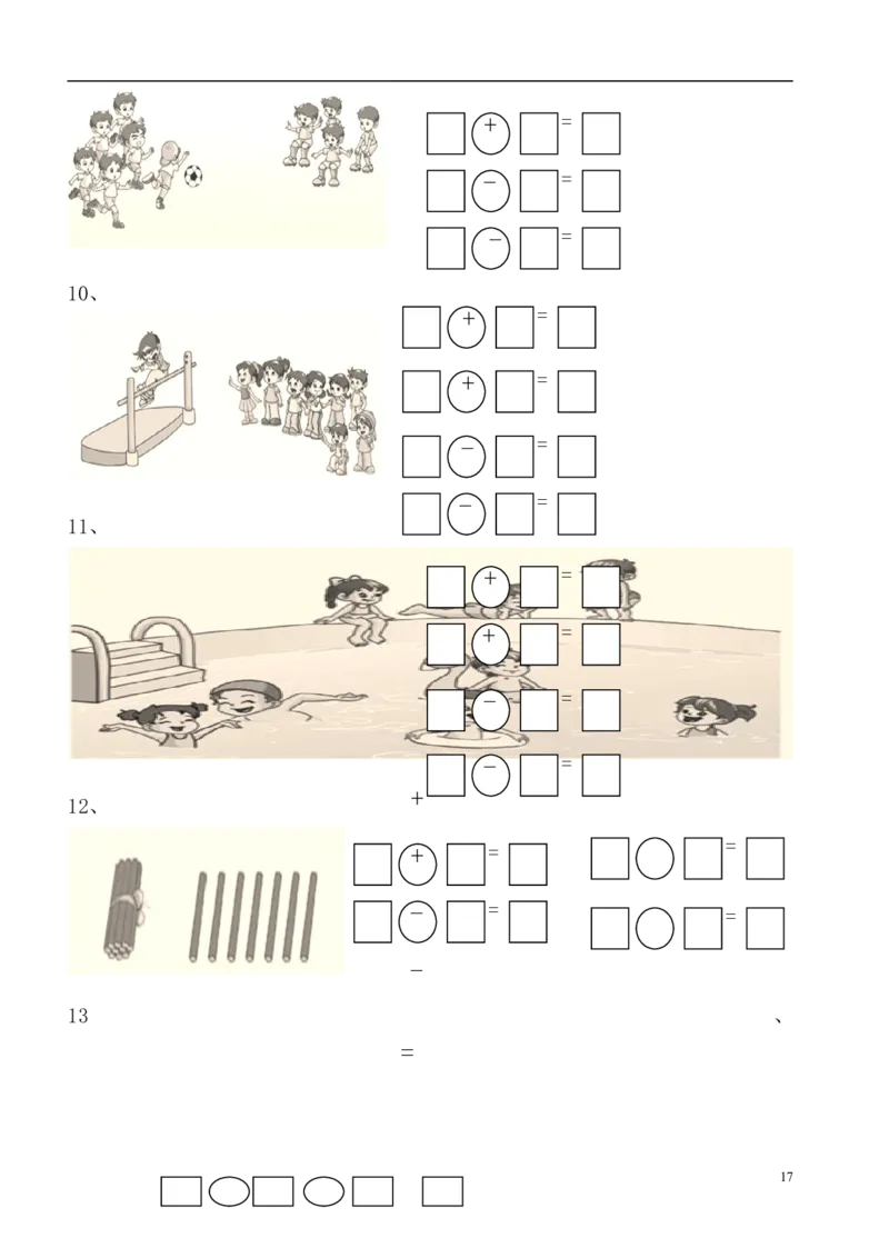 一（上）数学必考：100道看图列式+应用题_一年级上下册资料_小学一年级学习资料-25年更新版_1-03、小学一年级数学上册_通用_精品专项练习（通用版）