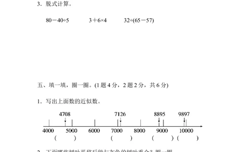 二年级第二学期数学期末测试卷_新人教版小学数学同步练习题上下册一课一练电子_2023新人教版小学数学2年级下册习题试卷试题（114份）_期末测试卷（9份）