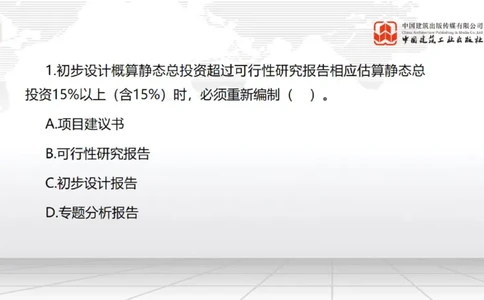 2025一建《水利》月度小灶直播课03（03.27）_2026年一级建造师_2026年一建水利_2025年一建水利SVIP_02-基础精讲✿高端面授✿深度强化_22-水利《月度小灶直播》关梦旋JGS_讲义