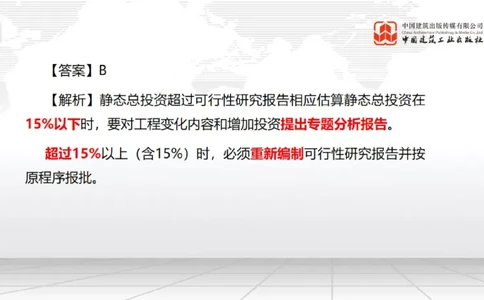 2025一建《水利》月度小灶直播课03（03.27）_2026年一级建造师_2026年一建水利_2025年一建水利SVIP_02-基础精讲✿高端面授✿深度强化_22-水利《月度小灶直播》关梦旋JGS_讲义