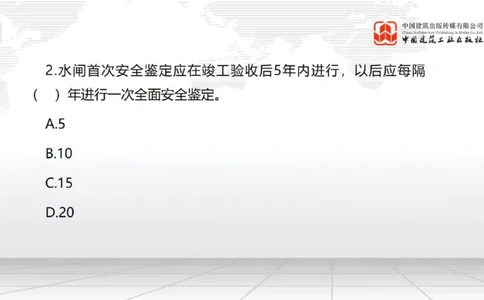 2025一建《水利》月度小灶直播课03（03.27）_2026年一级建造师_2026年一建水利_2025年一建水利SVIP_02-基础精讲✿高端面授✿深度强化_22-水利《月度小灶直播》关梦旋JGS_讲义