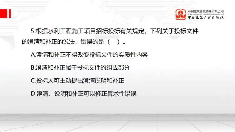 2025一建《水利》月度小灶直播课03（03.27）_2026年一级建造师_2026年一建水利_2025年一建水利SVIP_02-基础精讲✿高端面授✿深度强化_22-水利《月度小灶直播》关梦旋JGS_讲义