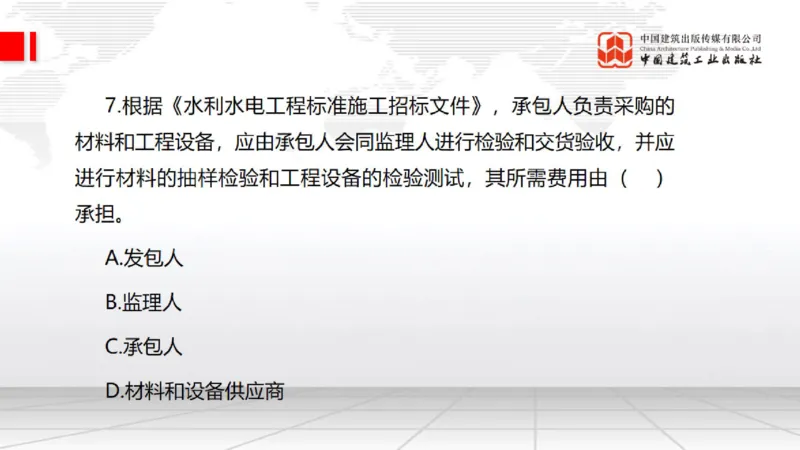 2025一建《水利》月度小灶直播课03（03.27）_2026年一级建造师_2026年一建水利_2025年一建水利SVIP_02-基础精讲✿高端面授✿深度强化_22-水利《月度小灶直播》关梦旋JGS_讲义