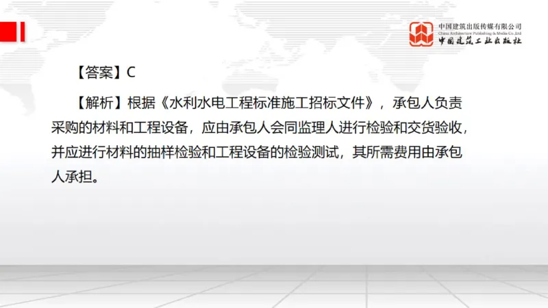2025一建《水利》月度小灶直播课03（03.27）_2026年一级建造师_2026年一建水利_2025年一建水利SVIP_02-基础精讲✿高端面授✿深度强化_22-水利《月度小灶直播》关梦旋JGS_讲义