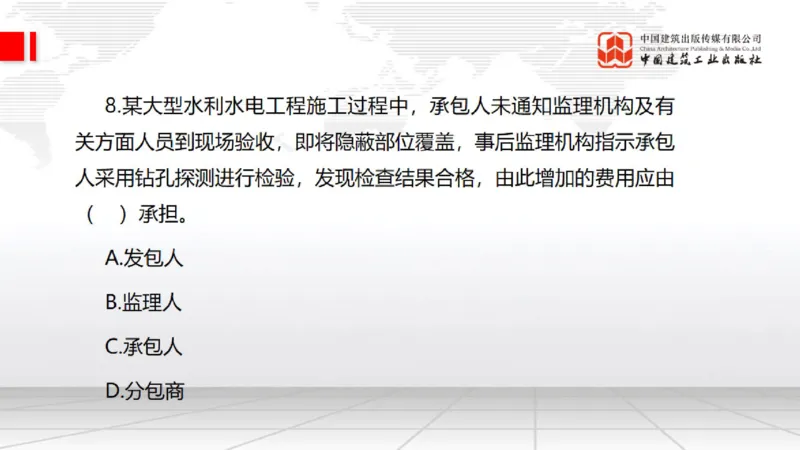 2025一建《水利》月度小灶直播课03（03.27）_2026年一级建造师_2026年一建水利_2025年一建水利SVIP_02-基础精讲✿高端面授✿深度强化_22-水利《月度小灶直播》关梦旋JGS_讲义