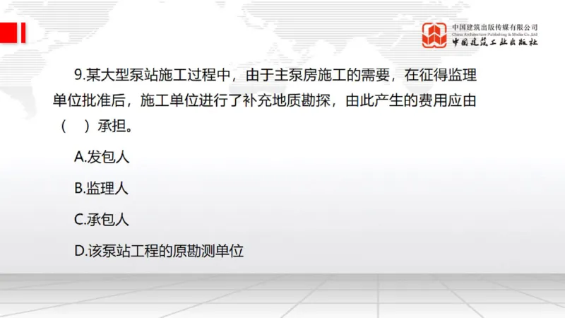 2025一建《水利》月度小灶直播课03（03.27）_2026年一级建造师_2026年一建水利_2025年一建水利SVIP_02-基础精讲✿高端面授✿深度强化_22-水利《月度小灶直播》关梦旋JGS_讲义