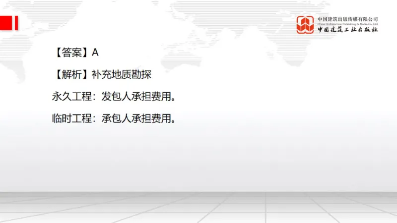2025一建《水利》月度小灶直播课03（03.27）_2026年一级建造师_2026年一建水利_2025年一建水利SVIP_02-基础精讲✿高端面授✿深度强化_22-水利《月度小灶直播》关梦旋JGS_讲义
