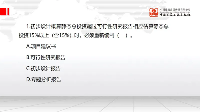 2025一建《水利》月度小灶直播课03（03.27）_2026年一级建造师_2026年一建水利_2025年一建水利SVIP_02-基础精讲✿高端面授✿深度强化_22-水利《月度小灶直播》关梦旋JGS_讲义