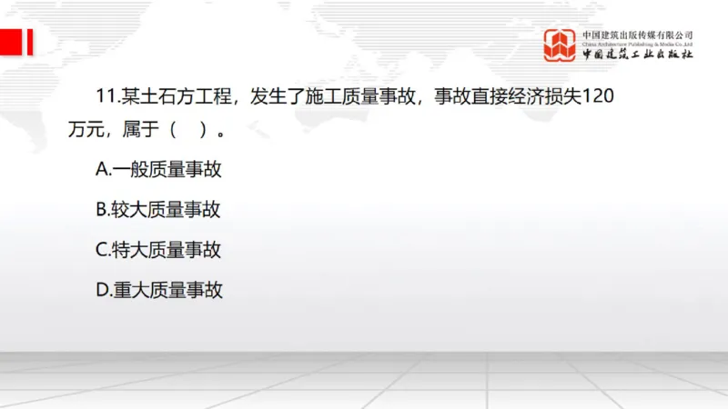 2025一建《水利》月度小灶直播课03（03.27）_2026年一级建造师_2026年一建水利_2025年一建水利SVIP_02-基础精讲✿高端面授✿深度强化_22-水利《月度小灶直播》关梦旋JGS_讲义