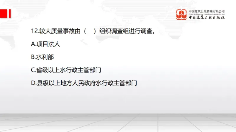 2025一建《水利》月度小灶直播课03（03.27）_2026年一级建造师_2026年一建水利_2025年一建水利SVIP_02-基础精讲✿高端面授✿深度强化_22-水利《月度小灶直播》关梦旋JGS_讲义