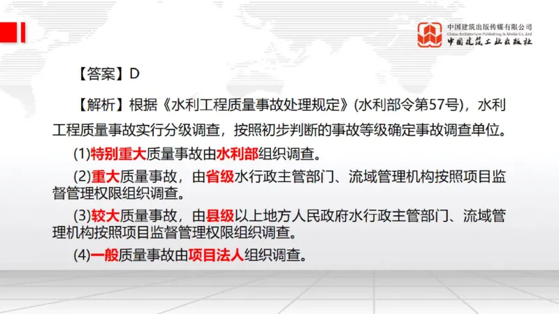 2025一建《水利》月度小灶直播课03（03.27）_2026年一级建造师_2026年一建水利_2025年一建水利SVIP_02-基础精讲✿高端面授✿深度强化_22-水利《月度小灶直播》关梦旋JGS_讲义