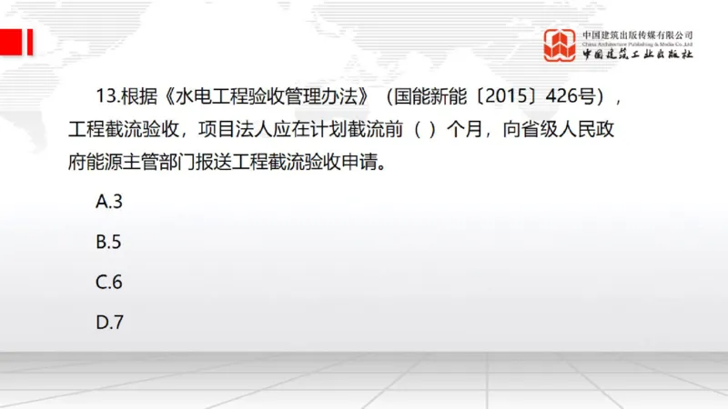 2025一建《水利》月度小灶直播课03（03.27）_2026年一级建造师_2026年一建水利_2025年一建水利SVIP_02-基础精讲✿高端面授✿深度强化_22-水利《月度小灶直播》关梦旋JGS_讲义