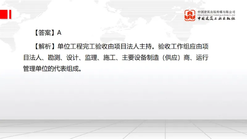 2025一建《水利》月度小灶直播课03（03.27）_2026年一级建造师_2026年一建水利_2025年一建水利SVIP_02-基础精讲✿高端面授✿深度强化_22-水利《月度小灶直播》关梦旋JGS_讲义